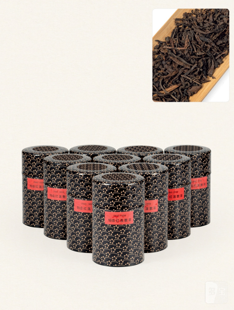 二十世纪四十至五十年代·特级红莲散茶（生茶）